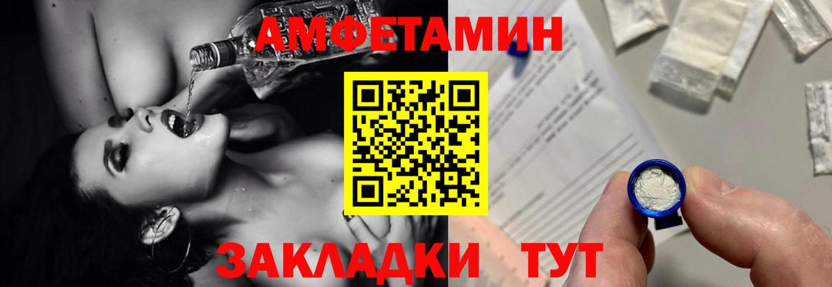 Нефтеюганск  АМФ  Вход с VPN  Амфетамин Розовый 