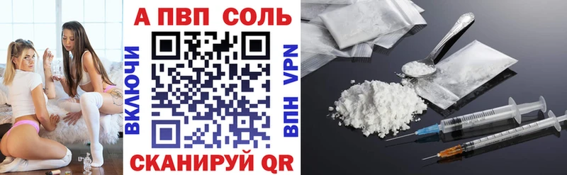 А ПВП кристаллы  купить наркоту  Нефтеюганск 