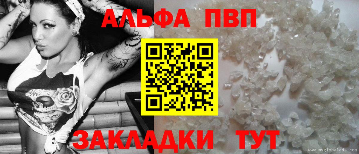 A PVP  Alfa_PVP мука  Нефтеюганск  APVP Соль  Вход с VPN  APVP СК КРИС 