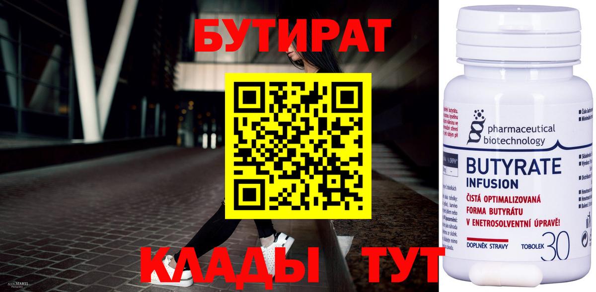 Бутират жидкий экстази Нефтеюганск