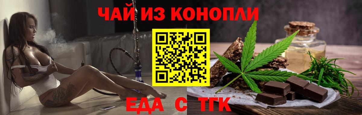 Canna-Cookies конопля Нефтеюганск