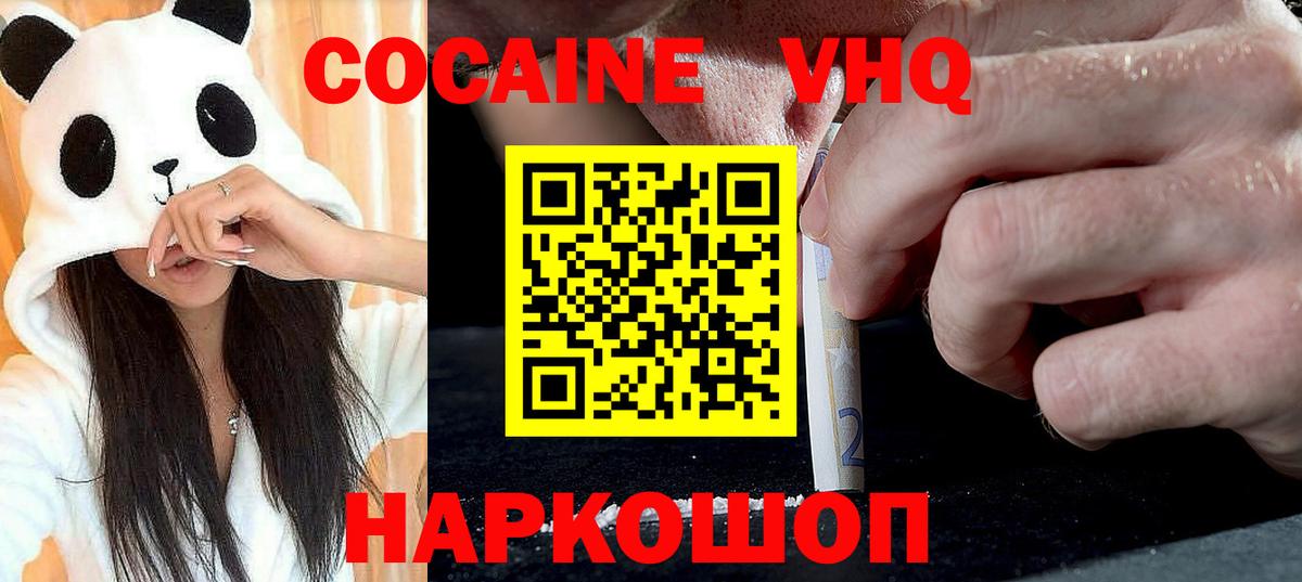 КОКАИН Колумбийский Нефтеюганск