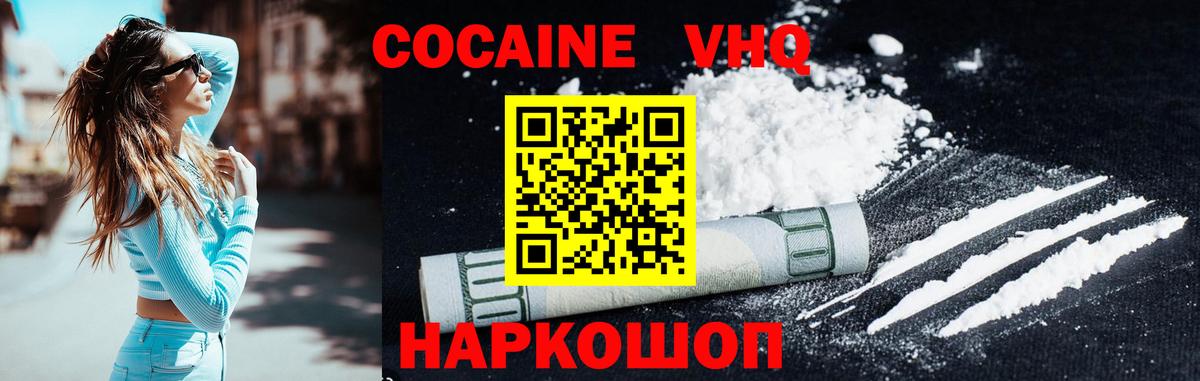 Кокаин VHQ  Вход с VPN  Кокаин  Кокаин Боливия  Нефтеюганск 