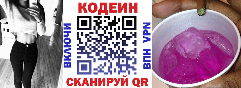 сколько стоит  гидра рабочий сайт  Кодеин Purple Drank  Нефтеюганск 