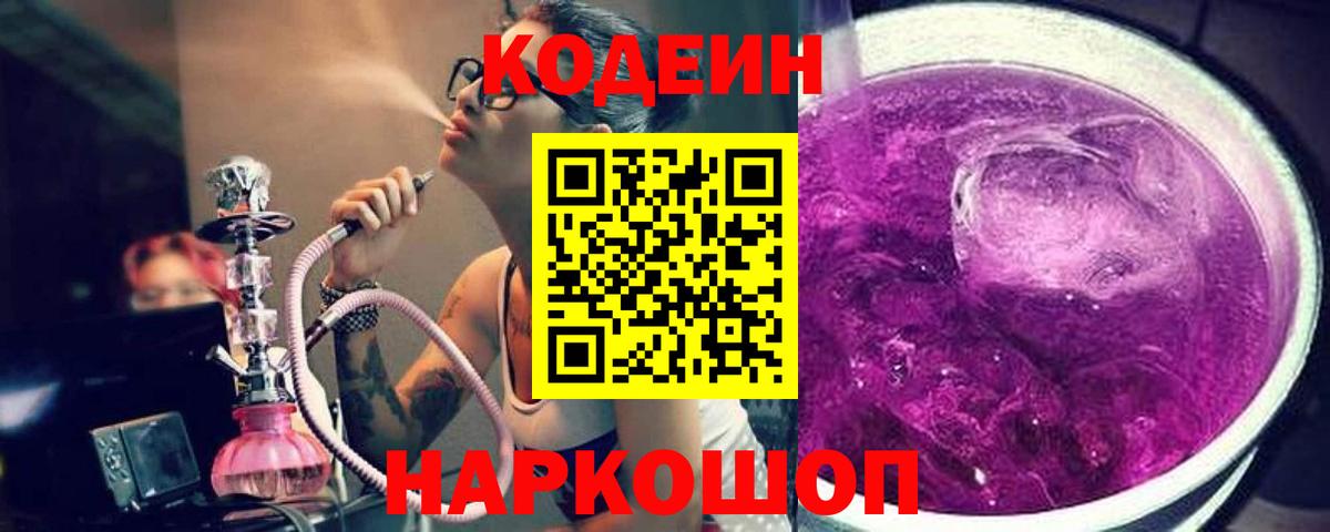 Кодеин напиток Lean (лин)  Вход с VPN  Нефтеюганск  Кодеиновый сироп Lean напиток Lean (лин) 