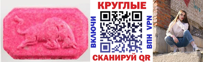 Ecstasy XTC  Нефтеюганск 