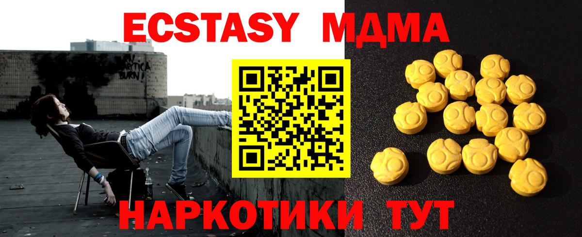 ЭКСТАЗИ таблы Нефтеюганск