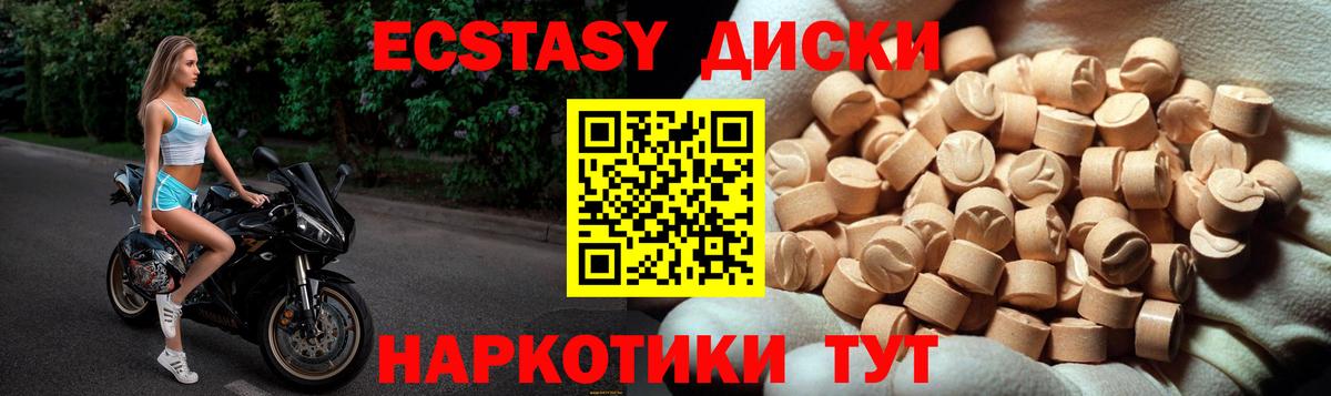магазин  наркотиков  ЭКСТАЗИ 300 mg  Ecstasy  Вход с VPN  ЭКСТАЗИ 99%  Нефтеюганск 