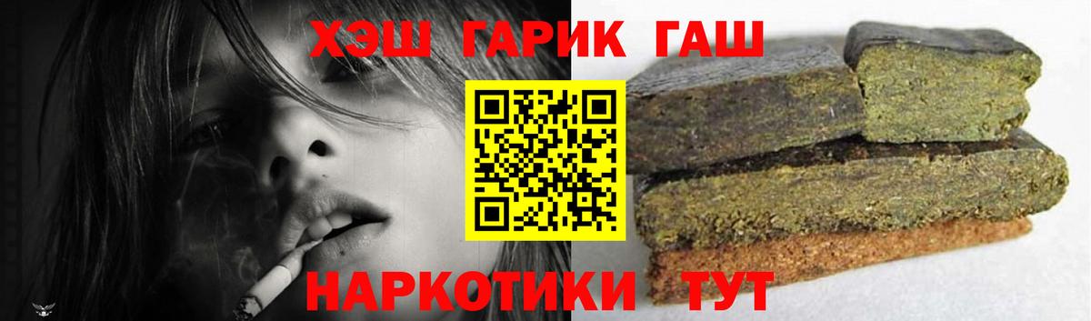 ГАШИШ хэш Нефтеюганск