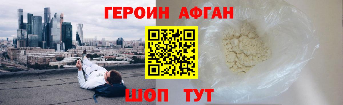 Нефтеюганск  Героин гречка  ГЕРОИН  Вход с VPN 