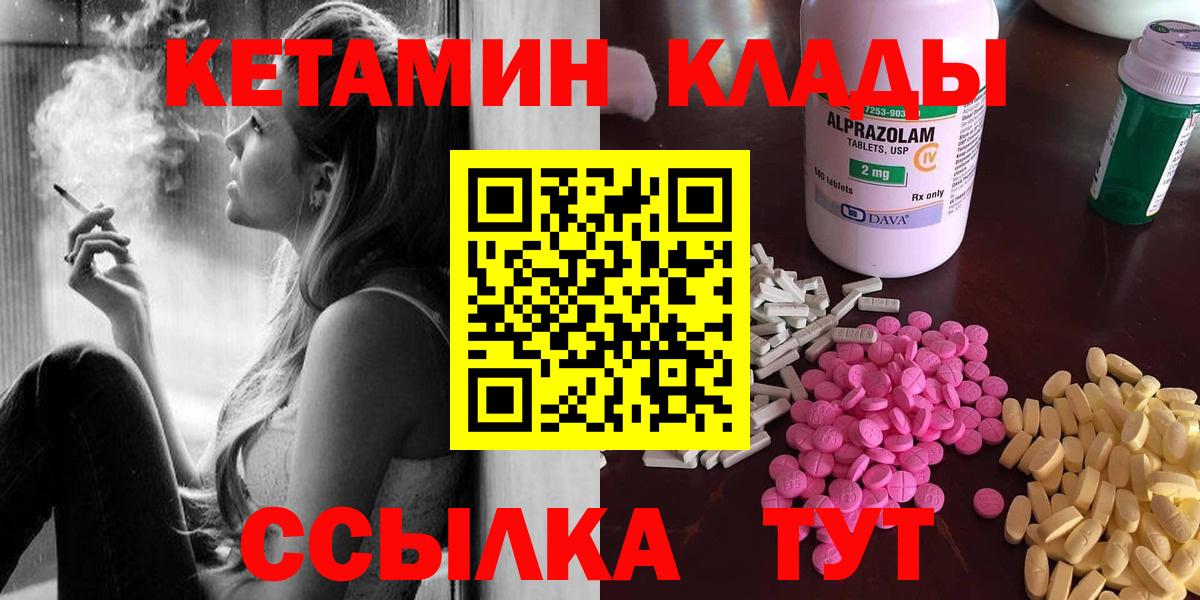 Кетамин ketamine Нефтеюганск