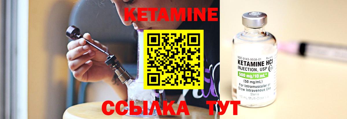 Нефтеюганск  Кетамин VHQ  Вход с VPN  КЕТАМИН VHQ 