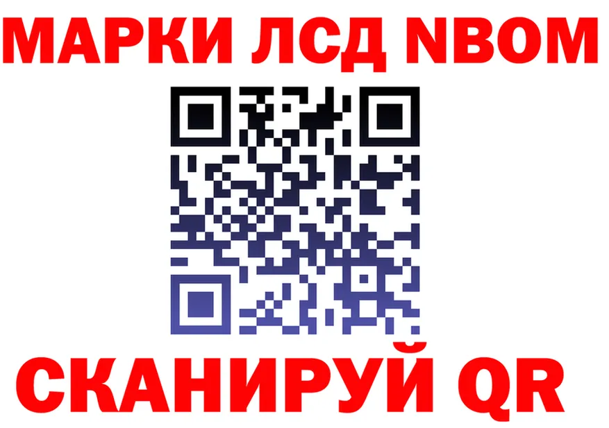 Марки NBOMe 1500мкг зеркало даркнет KRAKEN Нефтеюганск