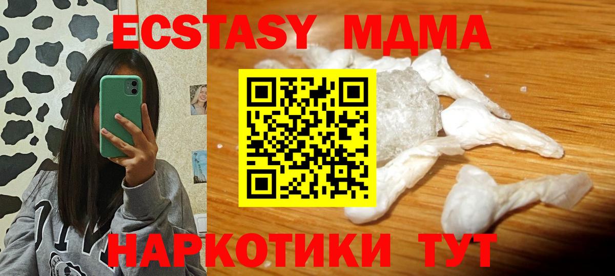 Нефтеюганск  MDMA кристаллы  Вход с VPN  МДМА Molly 
