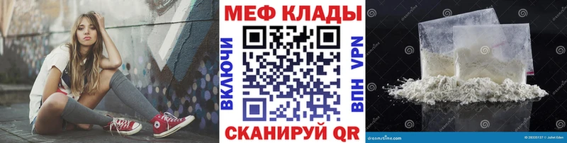 Меф mephedrone  Нефтеюганск 