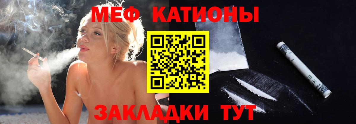 Мефедрон кристаллы  Меф 4 MMC  Нефтеюганск  МЯУ-МЯУ  Вход с VPN 