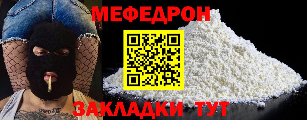 МЕФ мука Нефтеюганск