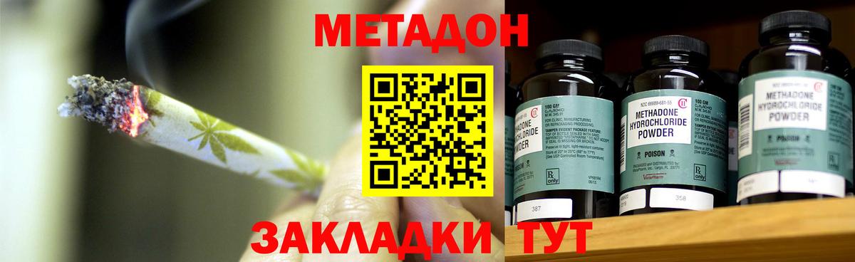 Метадон кристалл  ссылка на мегу зеркало  Нефтеюганск  Вход с VPN 
