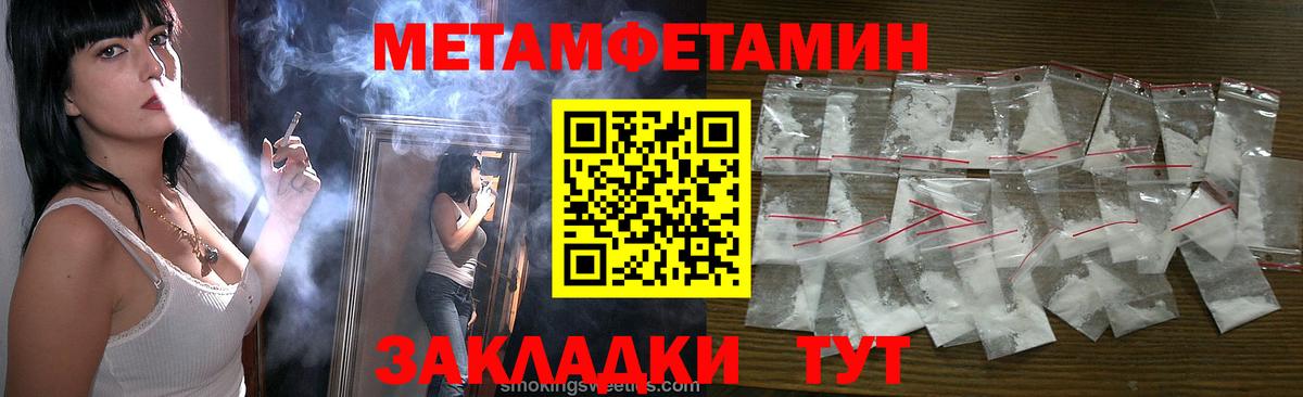 МЕТАМФЕТАМИН витя Нефтеюганск