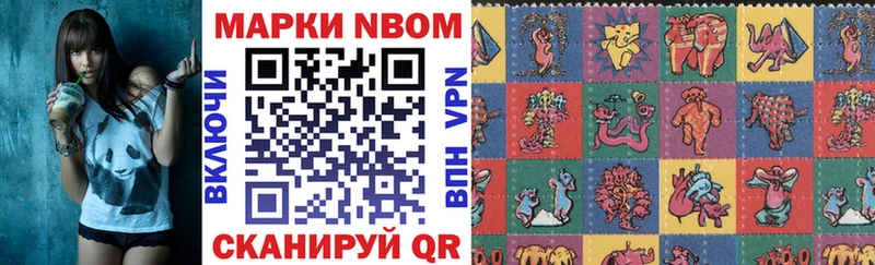 Марки NBOMe 1500мкг  Нефтеюганск 