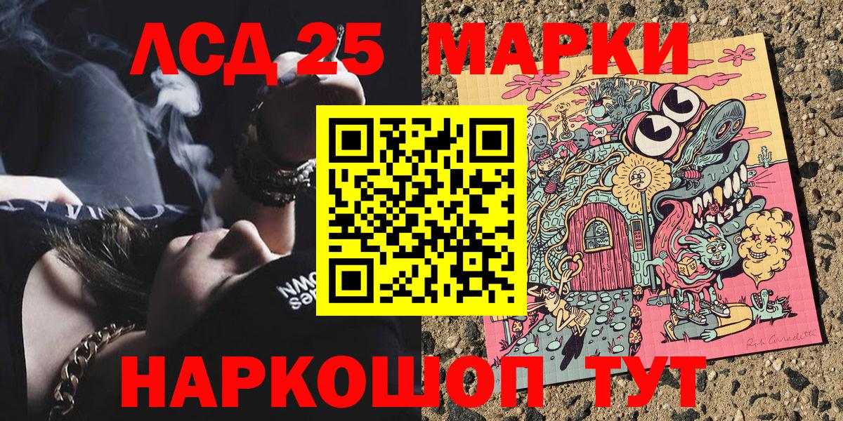 Марки 25I-NBOMe 1,8мг Нефтеюганск