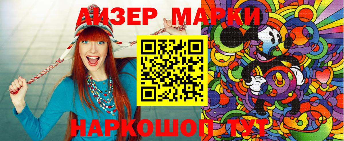 Нефтеюганск  Наркотические марки 1,8мг  Наркотические марки 1,8мг  Марки 25I-NBOMe  Вход с VPN 
